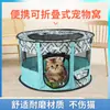 Tienda para Mascotas Plegable Habitación de Parto para Mascotas Tienda Cerrada para Cría de Gatos Venta Caliente Transfronteriza Jaula para Perros