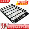 Fengying II 1.2m Portaequipajes Universal para SUVs, Portaequipaje Modificado de Acero al Manganeso, Portaequipajes de Viaje para Coche, Suministro del Fabricante