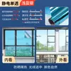 Película de Vidrio de Perspectiva Unidireccional, Pegatina de Vidrio para Ventana Transmitente de Luz, Película a Prueba de Calor y Protección de Privacidad, Película de Aislamiento para Vidrio de Edificios
