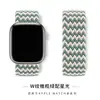 Adecuado para Applewatch Banda de Nylon Trenzado de Bucle Único Serie de Colores Macarrón Banda de Reloj Apple S11