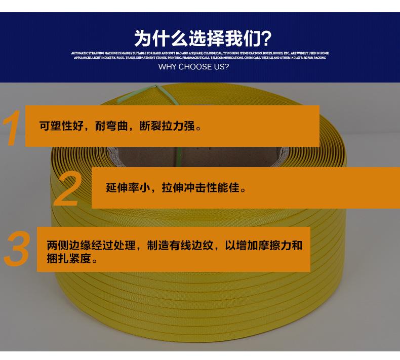 29PP机用彩色打包带_03