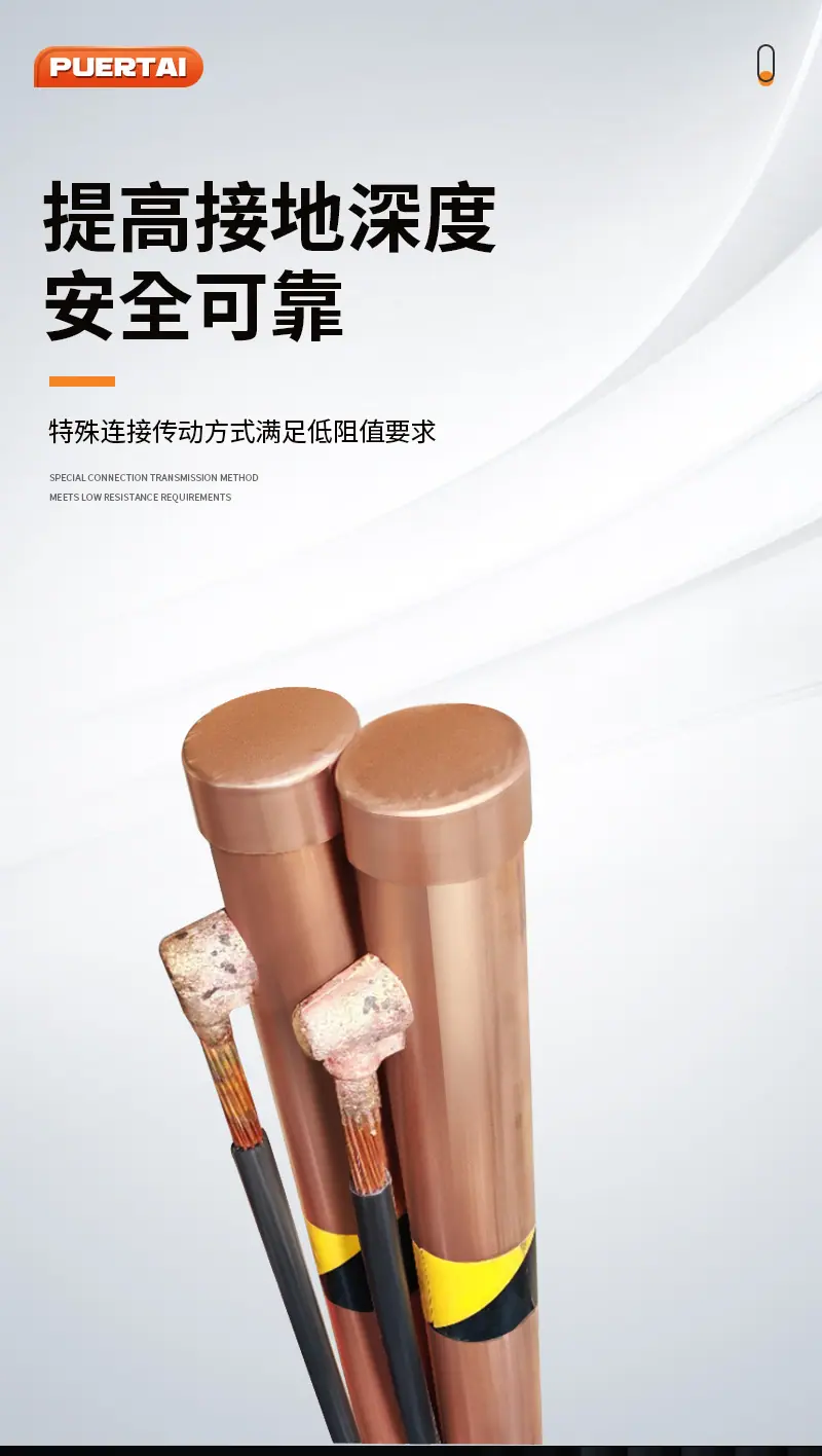 离子接地极详情_04