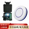 Iluminação de Fábrica Porta de Controle Elétrico Interruptor de Controle Remoto 12V CC Frequência de Rádio Sem Fio 433 Código de Aprendizagem Controle de Acesso Controle Remoto Redondo