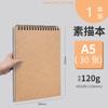 Caderno de Esboço A4 Espessado Couro Vaca Retrô Espiral Livro Caderno de Esboço 8K Folhas Soltas em Branco Caderno de Estudante Virada Vertical Livro de Pintura