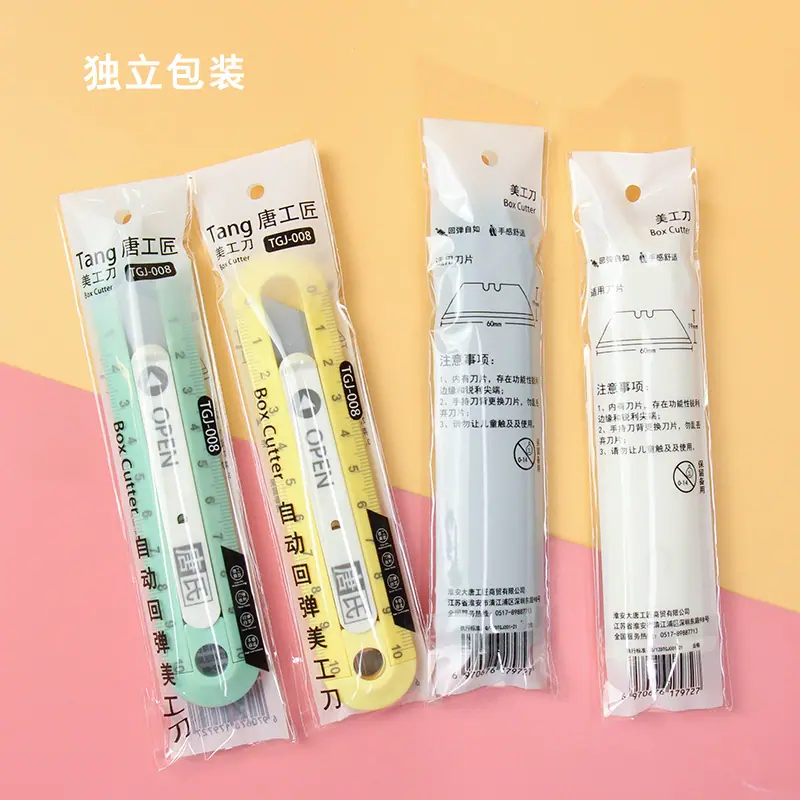 回弹美工刀15.jpg