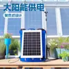 Operado Directamente de Fábrica 16L 20L Mochila Solar Maquinaria de Protección de Cultivos Pulverizador Eléctrico Esterilizador de Defensa