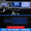 Película Protectora Templada para Pantalla de Navegación BJ40 de 24 Pulgadas para Coche de Pekín, Película para Pantalla de Control Central Integrada, Película Protectora Interior