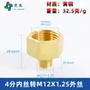Adaptador de manómetro de cobre puro, reductor con roscas internas y externas M5M6M8M10M12M14*1.5M16 G1/4