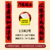 Versos de Ano Novo Chinês de 2027 em Papel de Cobre, Resistentes ao Sol e Não Desbotam, Caligrafia Preta com 11 Palavras, Decoração de Ano Novo Chinês, Versos de Porta, Atacado