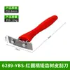 Raspador de corteza multifuncional cuchillo rascador de enfermedades de pudrición de árboles frutales cuchillo pala de corteza cuchillo para corteza de pino raspador de corteza pequeño