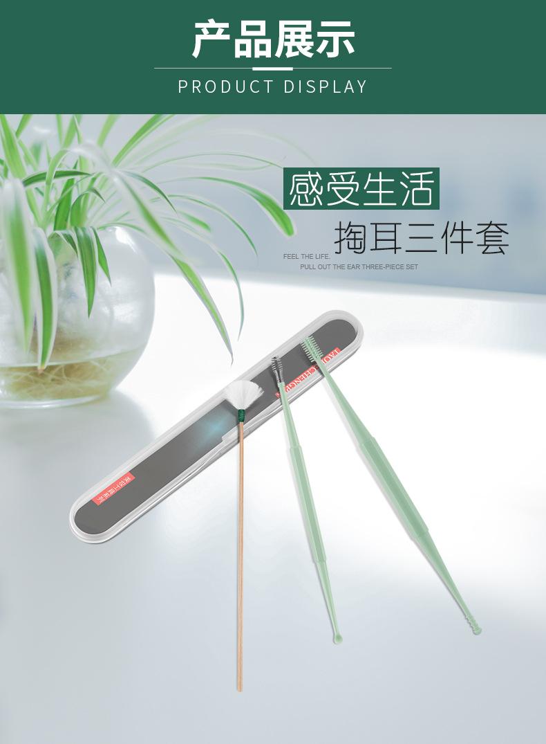 掏耳三件套详情_12.jpg