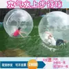 Pelota de Agua para Caminar para Niños Pelota de Césped U-Boat Pelota Inflable de Parachoques Pelota de Colisión Doméstica Rodillo Cremallera para Adultos