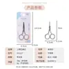 Lmltop Tijeras Afiladas de Acero Inoxidable para Recortar Cejas Multifuncionales Compactas Recortador de Vello Nasal y Cejas de Punta Sy1027