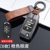 Changan cs75 caso chave cs35 Yidong Ruicheng Yuexiang V7 especial carro controle remoto chave capa protetora shell fivela