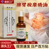 Aceite Esencial Infantil, Aceite Esencial para Masaje Pediátrico de Bazo y Estómago, Aceite Esencial Gastrointestinal de Ginseng y Atractylodes, Masaje para Indigestión e Hinchazón, Aceite Esencial Fortalecedor del Bazo