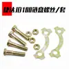 Cable de Alambre para Sprocket Trasero Grande de Motocicleta Jd125 Cable para Placa de Cadena Sprocket Modificado para Jetta Jd100 Cable de Fijación de Sprocket