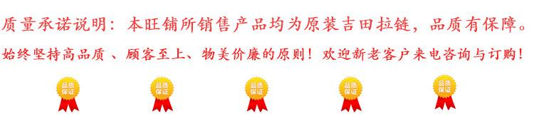 品质承诺说明