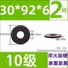 Grado 10.9 Acero al Carbono Alta Resistencia Arandela Plana Ennegrecida Arandela para Tornillo Grado 8.8 12.9 Arandela M8M12M20