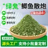 Isca Fina Personalizada para Carpa Crucian Green Ghost Black Pit Isca Fina para Carpa Crucian Isca de Peixe com Sabor Doce e Picante, Isca Fina de Carne de Camarão Rica em Proteína