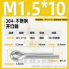 Acero Inoxidable 304 Pasador de Chaveta Clip de Resorte Pasador de Seguridad Elástico Pasador de Cierre Pasador de Eje M1.5M2M34M5M10M12
