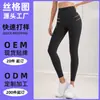 Pantalones de Yoga Sin Costuras Transfronterizos para Mujer, Pantalones de Fitness Elásticos de Secado Rápido, Leggings Deportivos de Cintura Alta Levanta Glúteos, Amazon