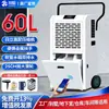 Deshumidificador Industrial Chuantao de 90L Deshumidificador de Alta Potencia para Almacenes Comerciales Salas de Archivo Sótanos Deshumidificador Doméstico