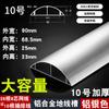 Canaleta de Alambre de Aleación de Aluminio Superficie de Arco Montada para el Hogar Semicircular Suelo Antipisadas Presión Engrosamiento Hermoso Protección de Alambre Tablero de Canaleta de Alambre