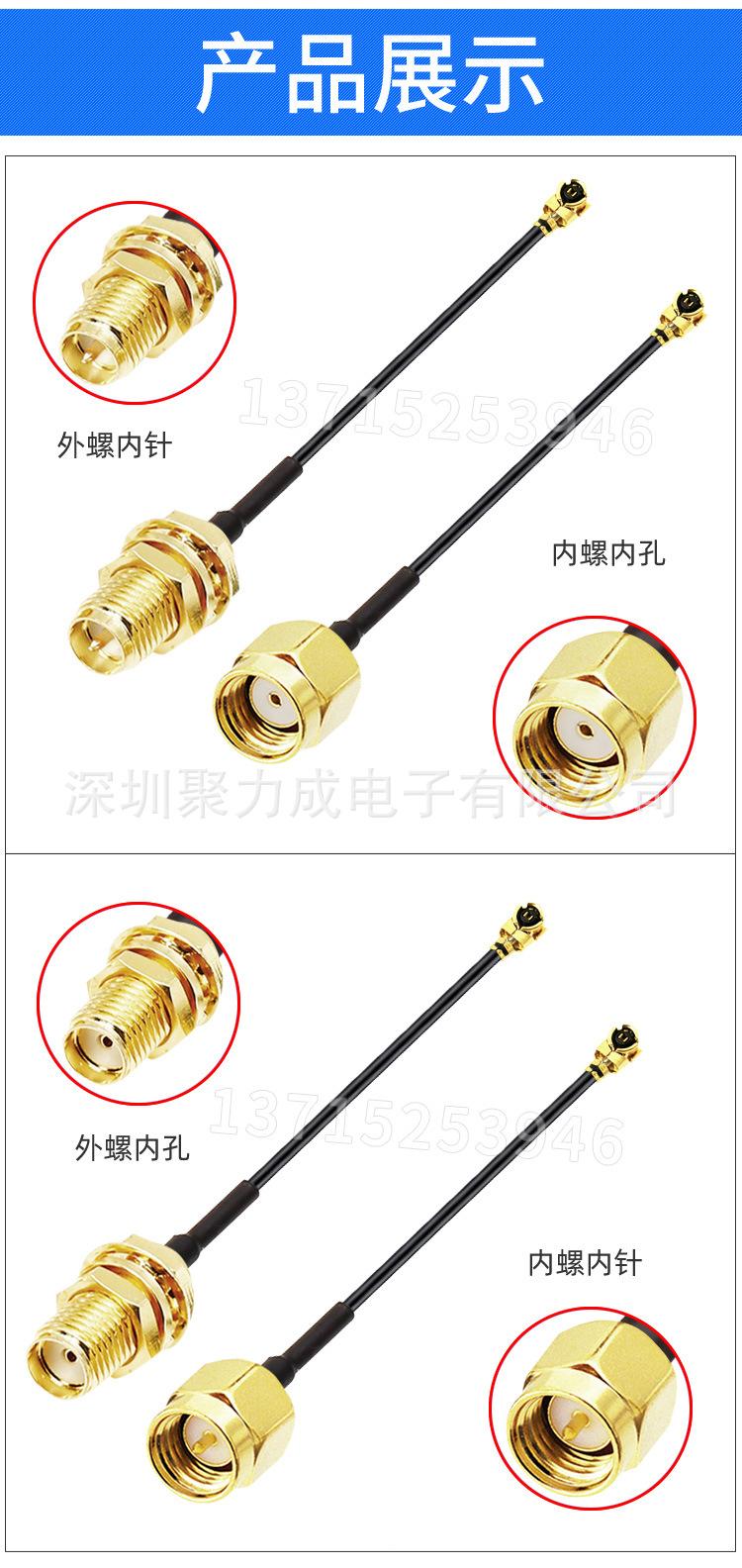 ipex转sma连接线_04.jpg