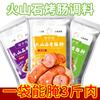 Ingredientes para Linguiça Grelhada em Pedra Vulcânica para Atacado Comercial, Caseira com Vários Sabores, Ingredientes para Linguiça Estilo Taiwanês, Ingredientes para Linguiça de Carne Fresca