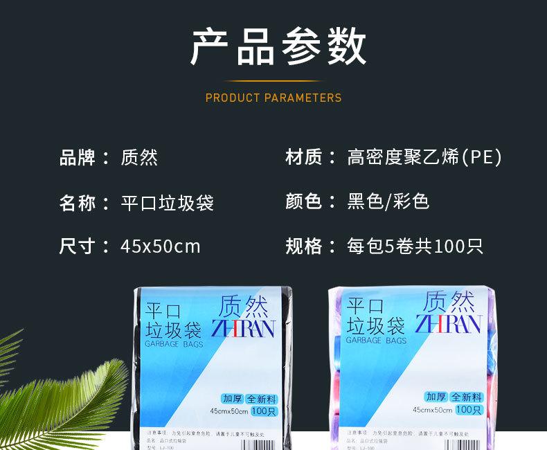 垃圾袋详情_03.jpg