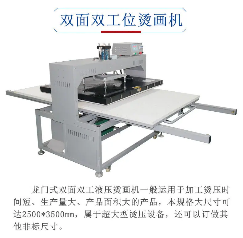 双面双工液压 1