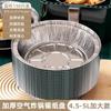 Papel Especial para Air Fryer de Papel Alumínio Doméstico Grau Alimentício Espessado Barbecue Prato de Papel Alumínio Redondo Tigela de Papel Alumínio