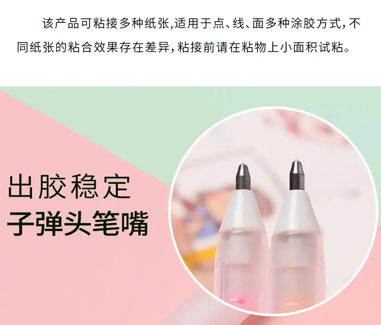 强力美贴笔式胶水-1_09.jpg