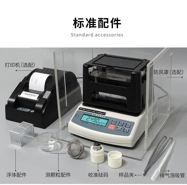 陶瓷密度计