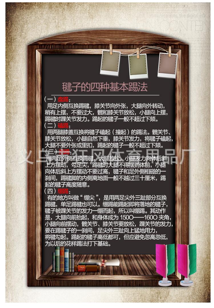 平头毽子_12