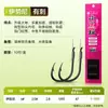 Linha de pesca Xiaofengxian pré-amarrada com anzóis duplos, produto acabado, Manga Dourada, Haixi Dourado, Iseni, Novo Kanto, anzol para peixes grandes, anzol para carpa cruciana