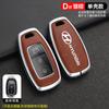 Conjunto de chaves para Hyundai ix35 Beijing 2021, novo nome, figura, 7ª geração, Elantra, bolsa especial para suprimentos de carro, fivela, capa