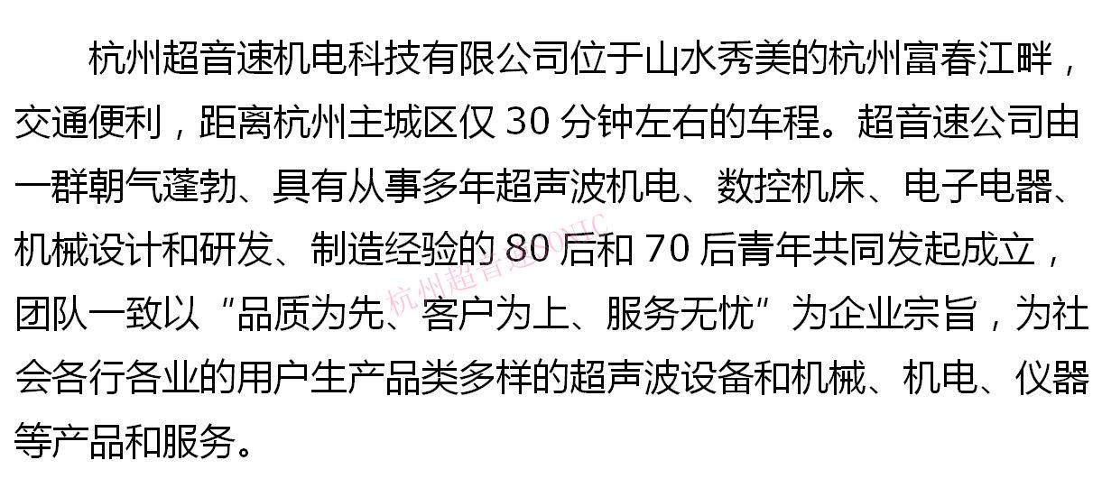 公司简介.jpg
