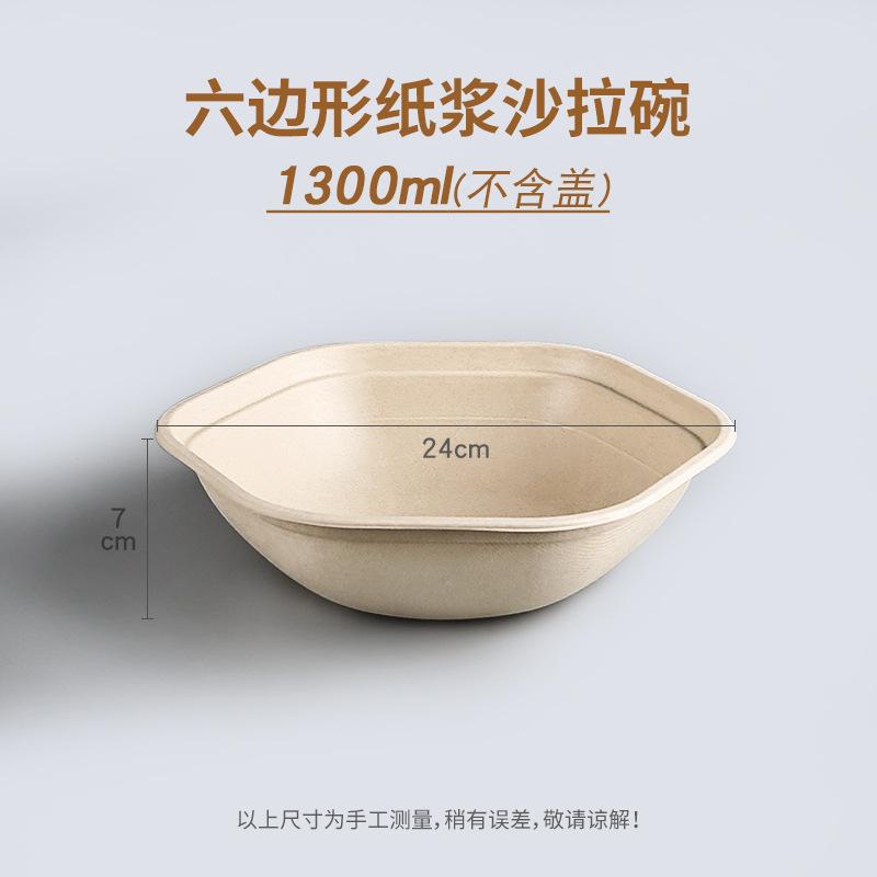 1300ml(不含盖)