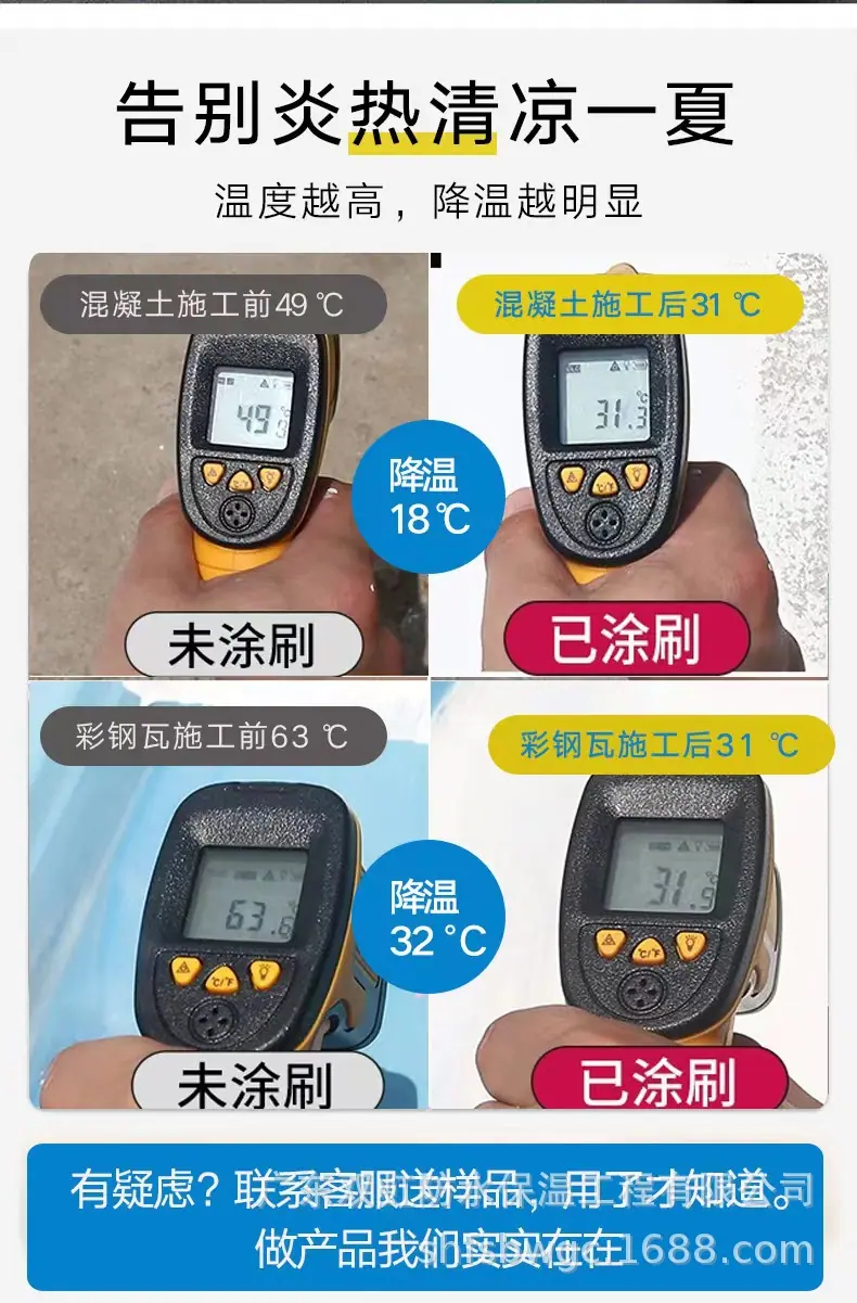 双虹 铝基反光隔热涂料