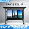 Display de publicidade de toldo vertical para exterior com tela dupla, tela tripla, à prova d'água e de alto brilho, tela eletrônica para parque comunitário e quadro de exibição de informações e leitura de jornais