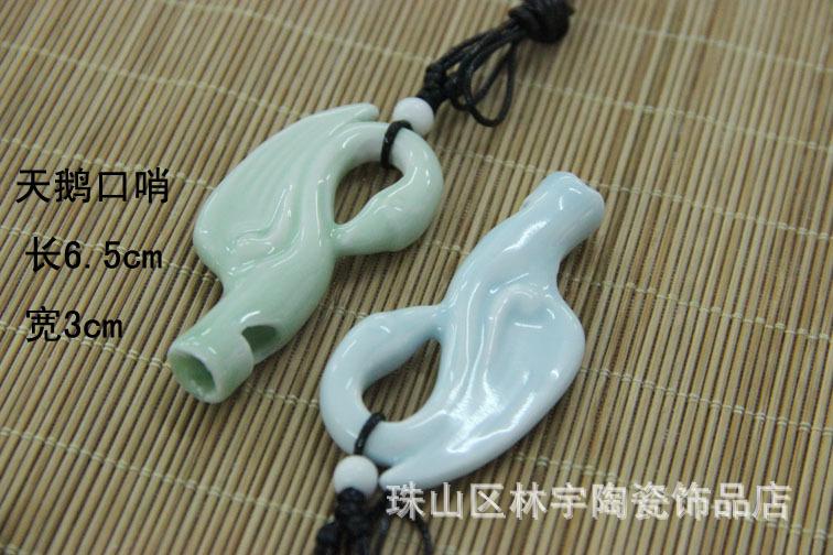 哨子 11
