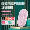 Control Remoto Douyin Recargable de 6 Botones Control Remoto Douyin Multifunción Controlador de Video en Vivo Kuaishou Blooms
