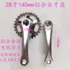 Plato de bicicleta 28/32/36/38/40/44/46/48/52 plato de una sola velocidad plato de bicicleta plegable plato de 52 dientes
