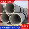 Tubo de Concreto Cimento com Encaixe e Espigão Pré-moldado Fabricante de Tubo de Cimento com Extremidade Plana para Drenagem Shandong Tubo de Cimento de Grande Diâmetro