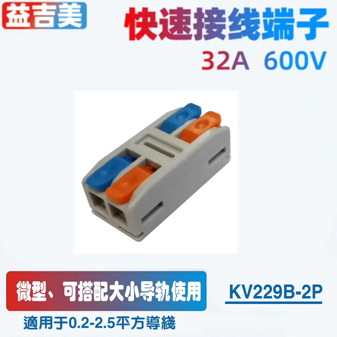 KV229B-2P-1