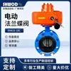Válvula de Mariposa Eléctrica con Brida D941X-10C, Hierro Dúctil, Sello Blando, Fuga Cero, Especializada para Ingeniería de Suministro de Agua, Drenaje y Aguas Residuales