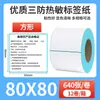 Papel Etiqueta Térmica Três Provas 60x40*30 Autoadesivo Preço Código de Barras Adesivo Papel para Impressão de Etiqueta Térmica Três Provas