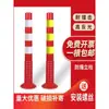 Postes de advertencia de plástico de 75 cm, postes elásticos, postes de aislamiento, barreras de seguridad, instalaciones de tráfico, conos de tráfico, postes reflectantes y barreras de choque.