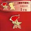 Estilo Padrão de Alfinete de Segurança do Emblema da Equipe Pioneiros Jovens, Crachá Magnético para Alunos do Ensino Fundamental, Crachá Magnético Forte de Tocha Pioneira